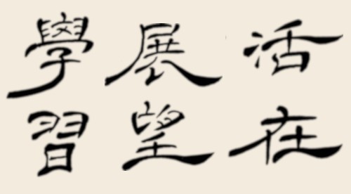 Clerical Script