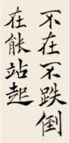 Regular Script