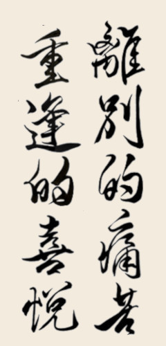 Running Script