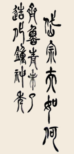 Seal Script